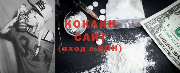 кокаин премиум Вяземский